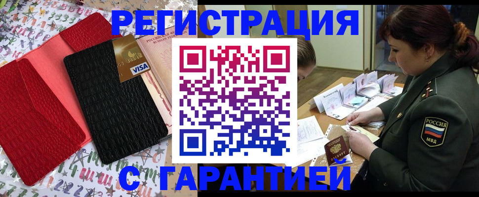 временная регистрация 2025 в Анжеро-Судженске