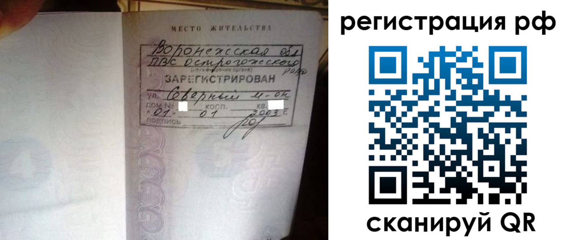 временная регистрация для всех в Анжеро-Судженске