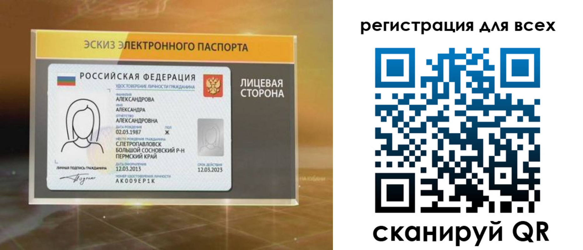 регистрация для дет. сада в Анжеро-Судженске