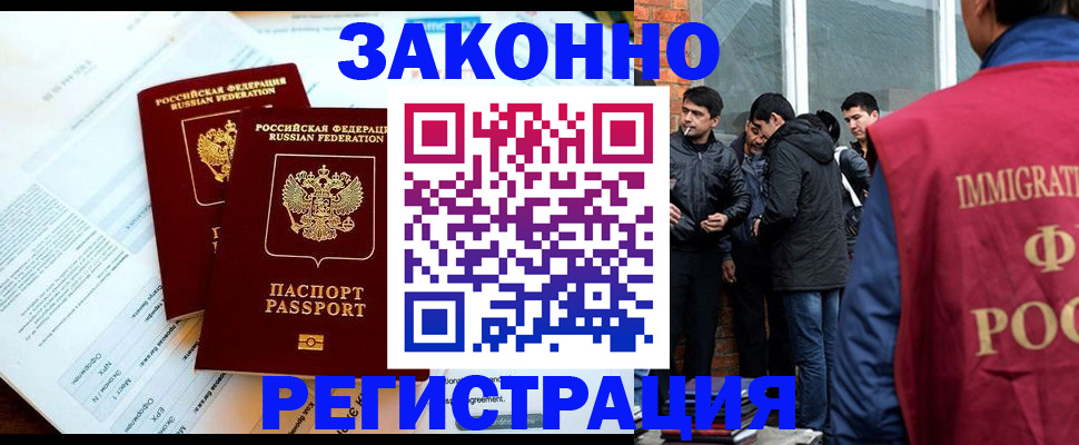 прописка в Анжеро-Судженске