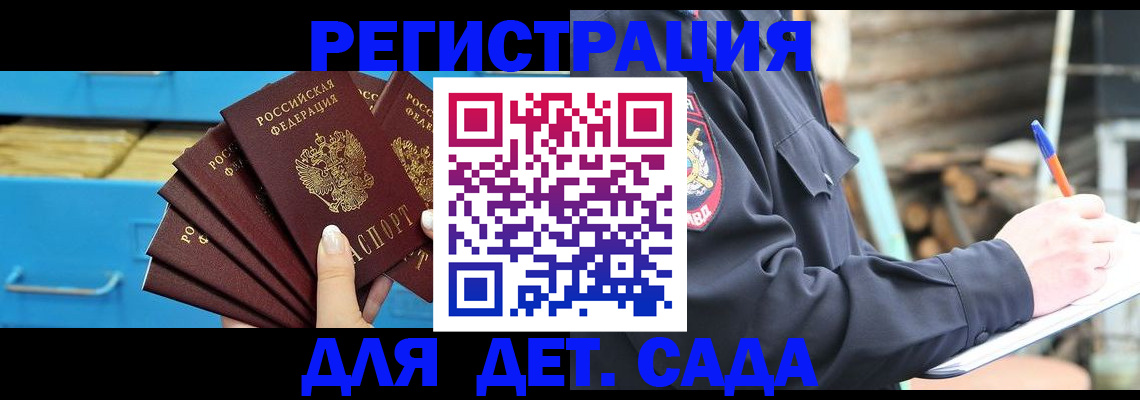 временная регистрация 2025 в Анжеро-Судженске