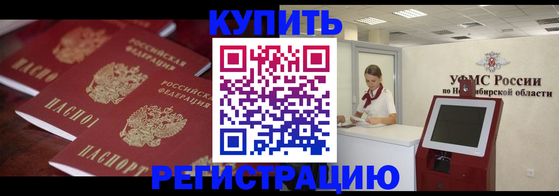 прописка для работы в Анжеро-Судженске