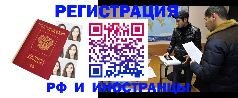 временная прописка в Анжеро-Судженске