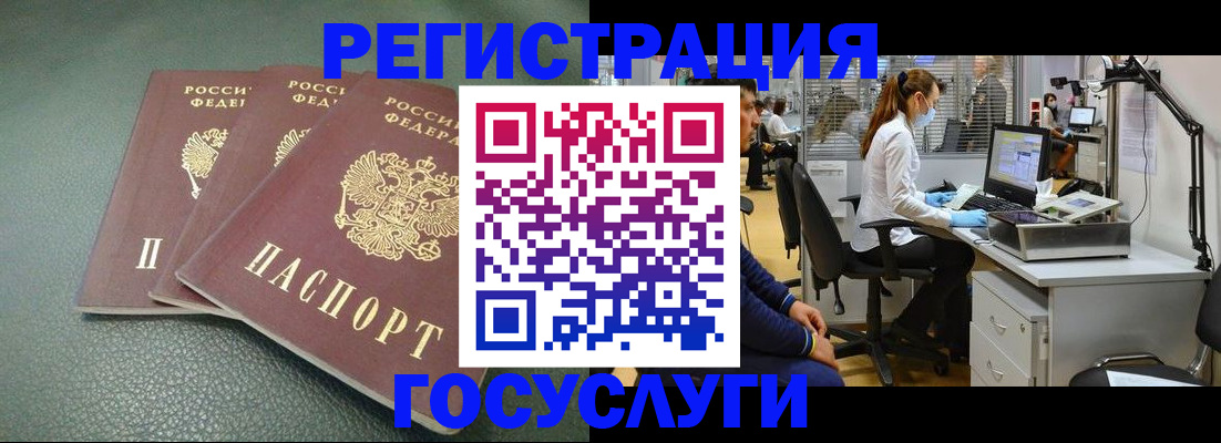 миграционный учет в Анжеро-Судженске