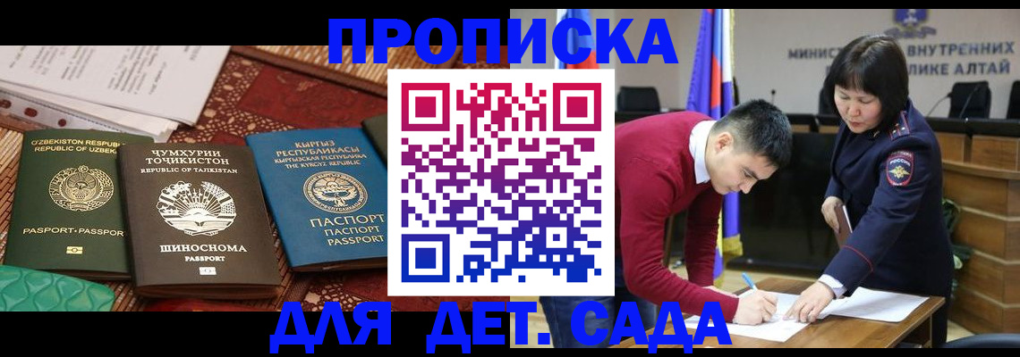 временная прописка в Анжеро-Судженске